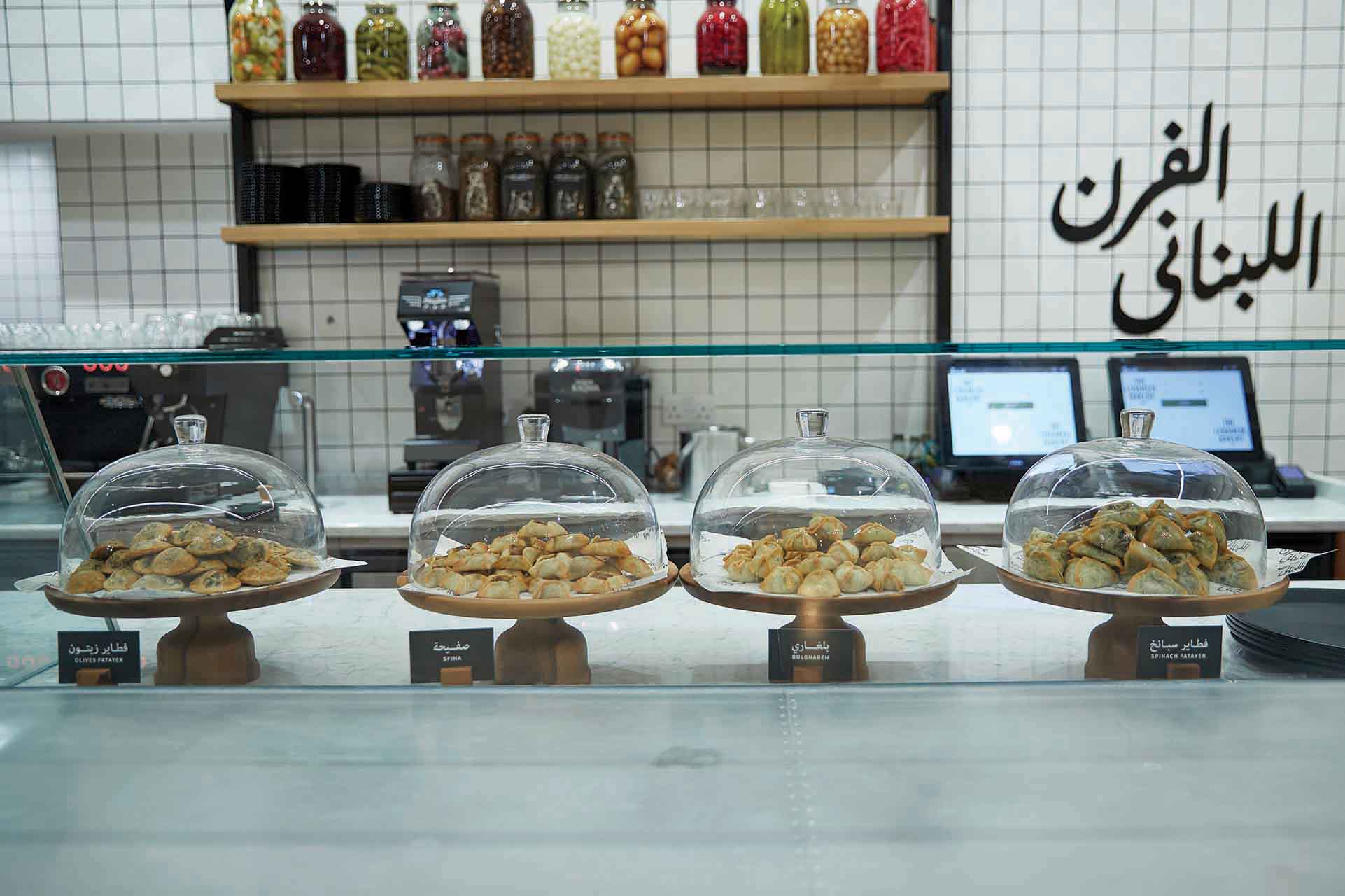 LXA - The Lebanese Bakery